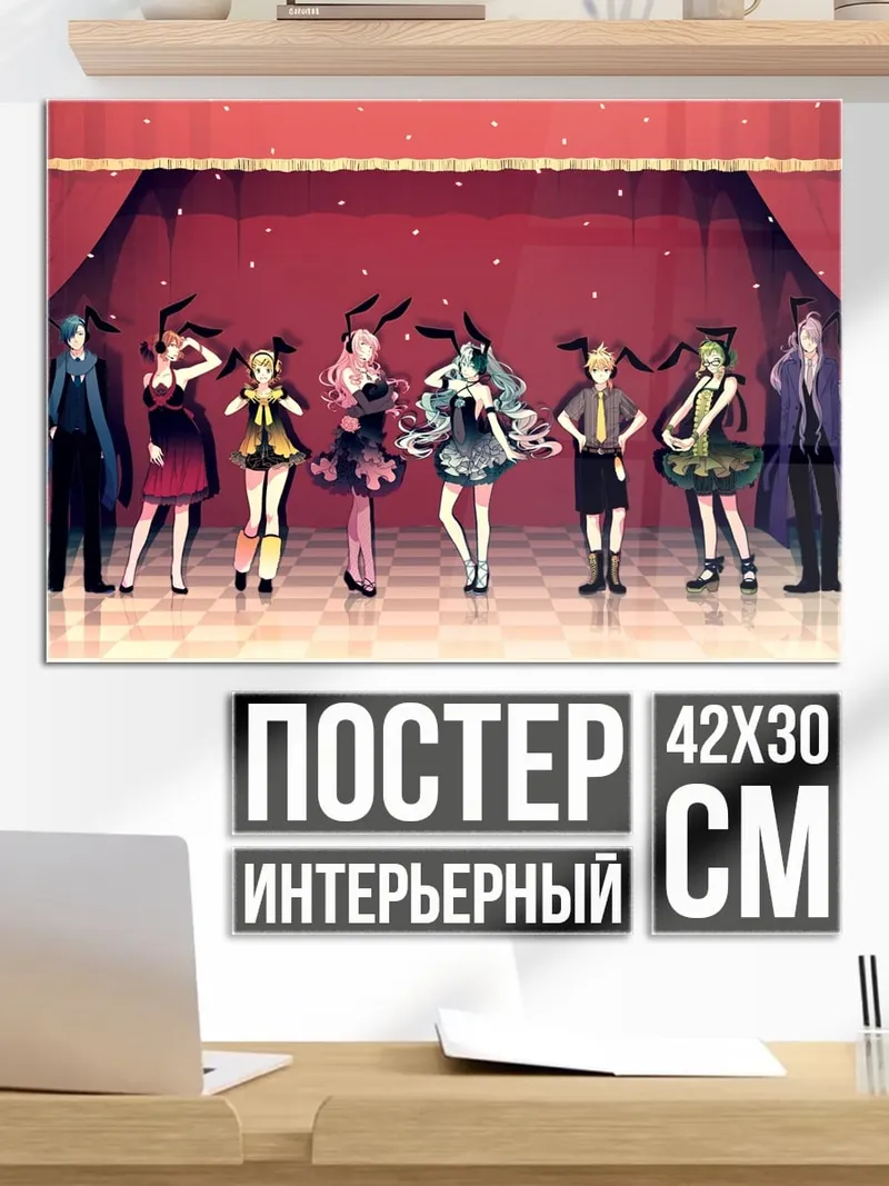 Постер Сцена с девушками