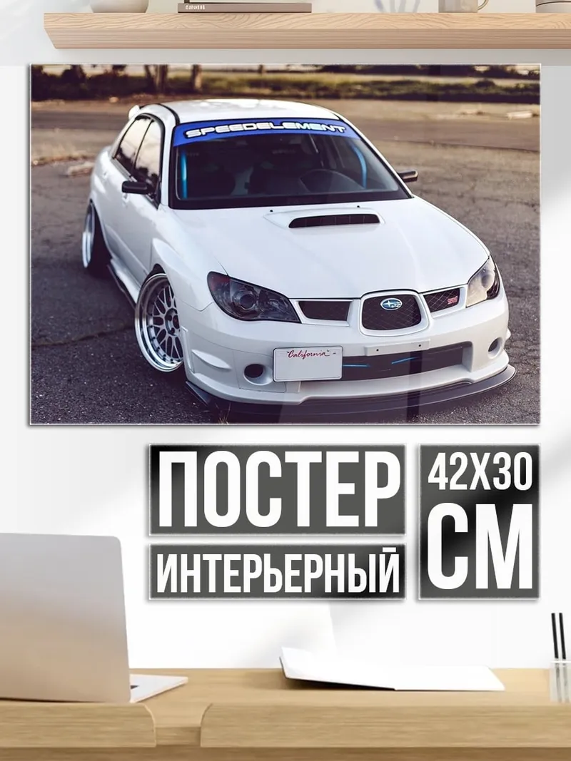 Постер Белый спорткар