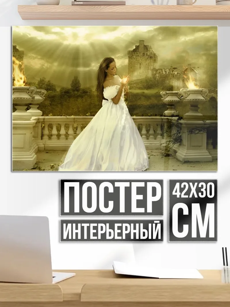 Постер Девушка со свечой