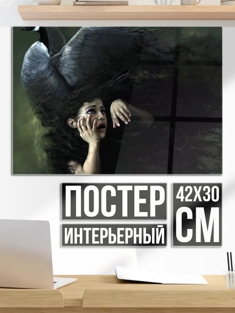 Постер Девушка и черная птица