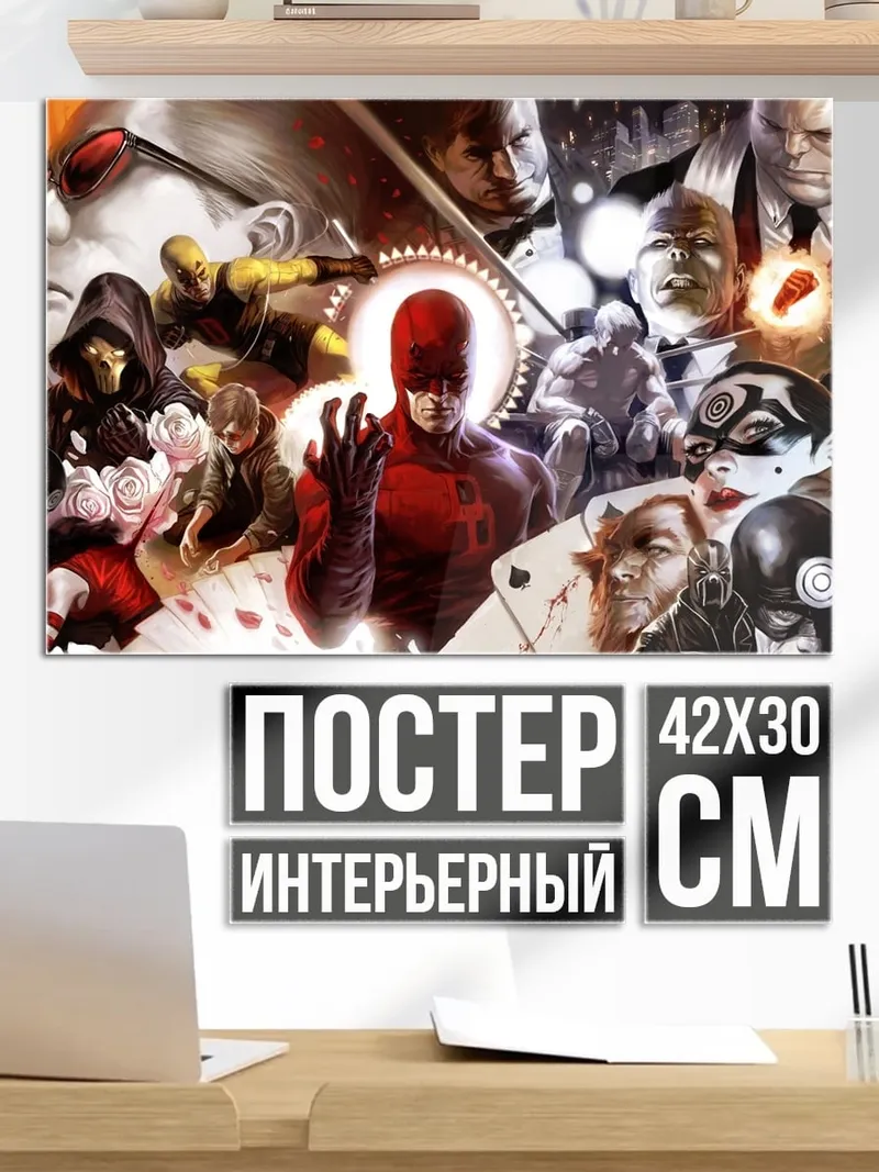 Постер Комиксы Марвел герои