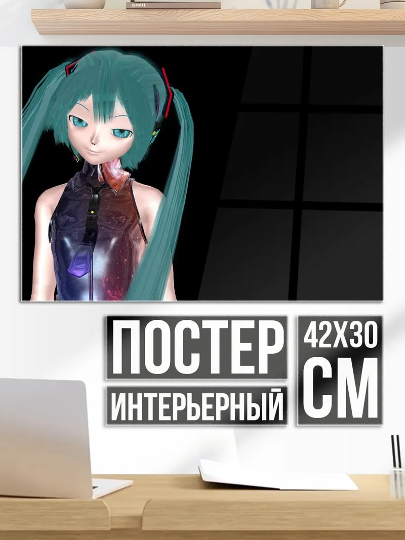 Постер Мику Хацунэ