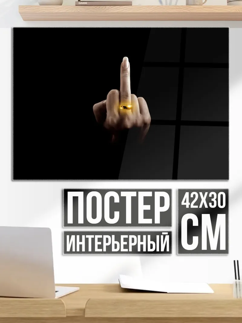 Постер Кольцо власти