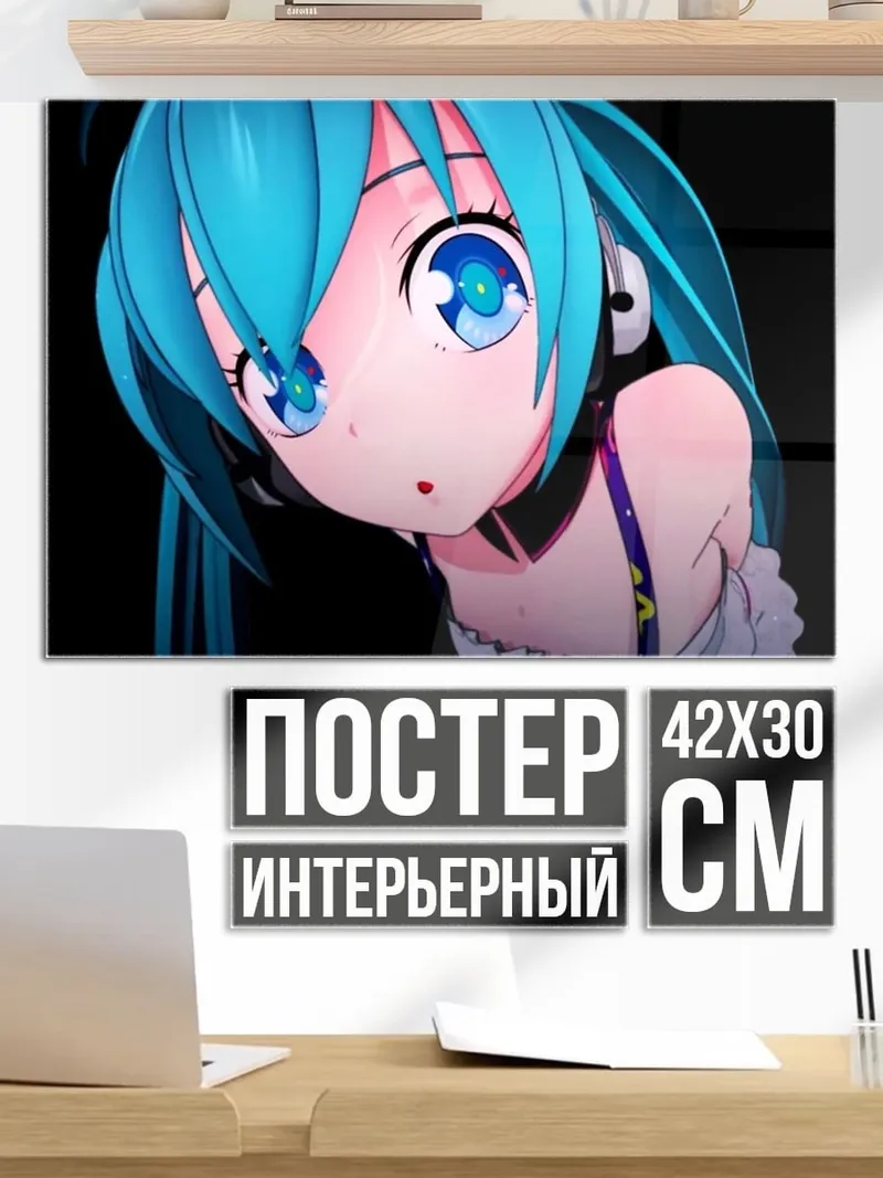 Постер Мику Хацунэ