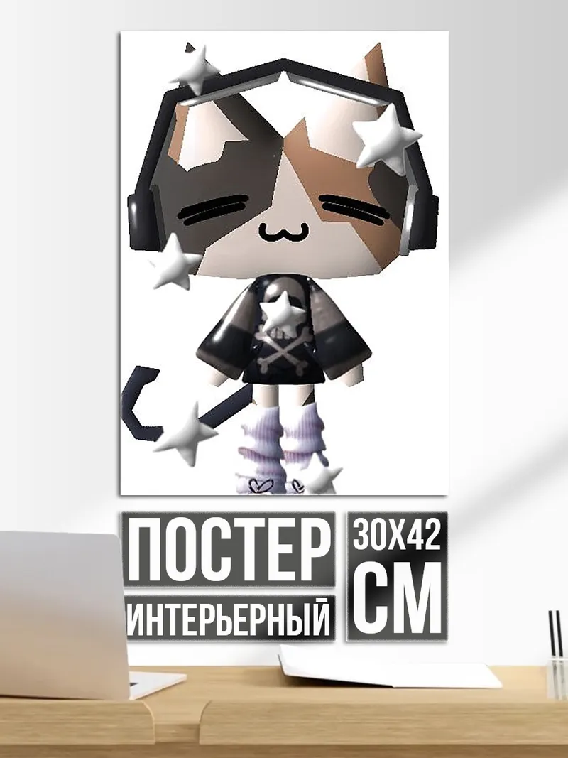 Постер Кот в наушниках