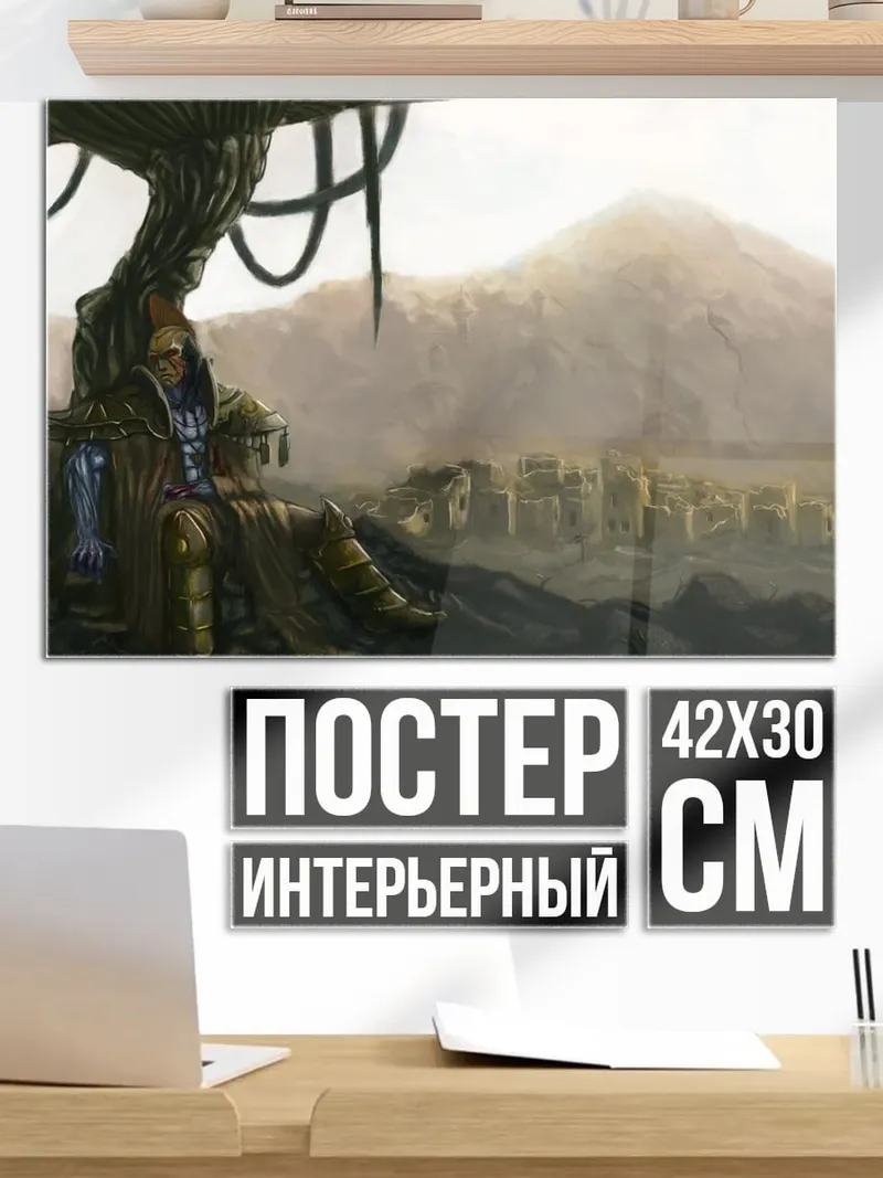 Постер Одинокий путник