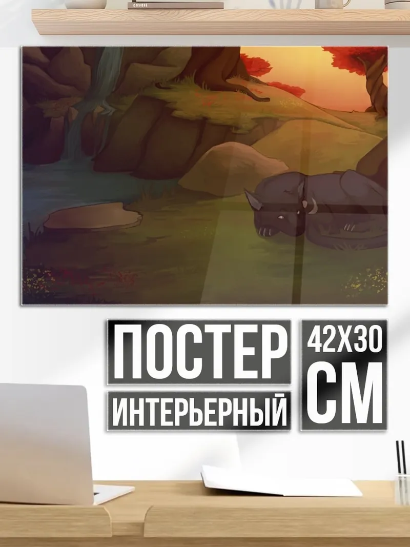 Постер Лесной дух