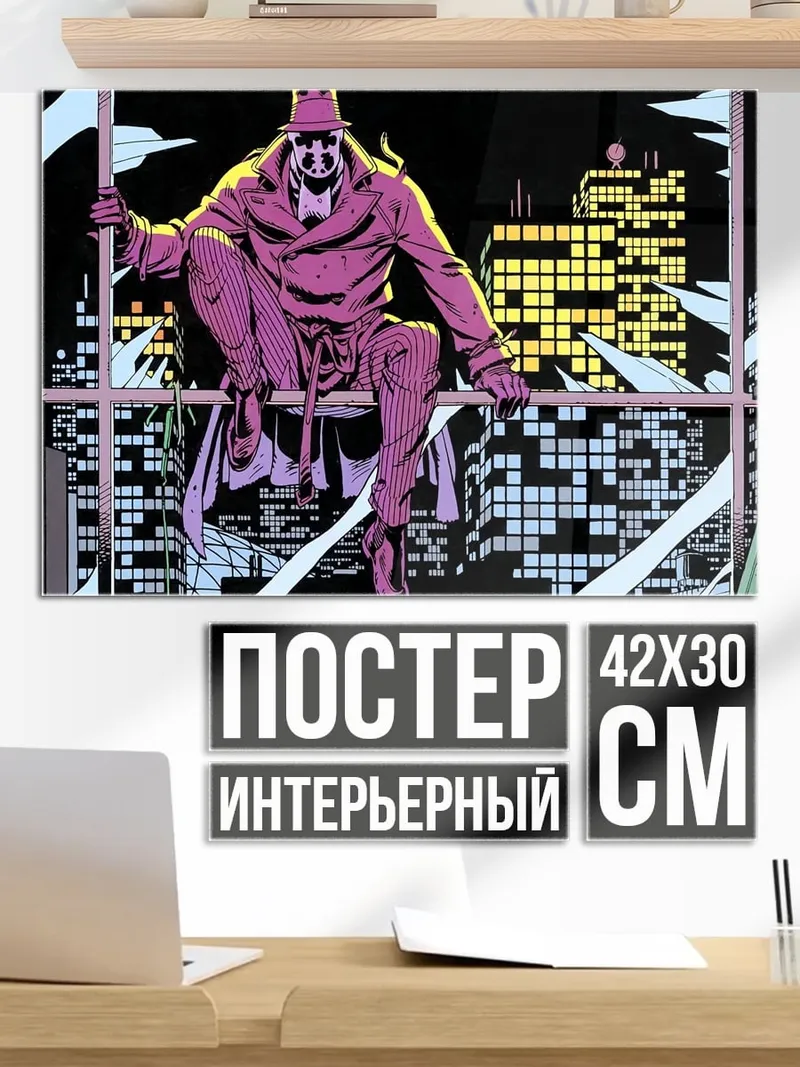 Постер Человек в плаще
