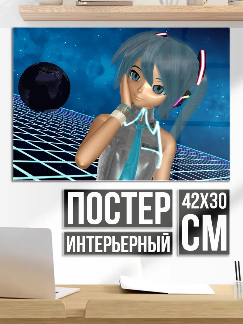 Постер Мику в космосе