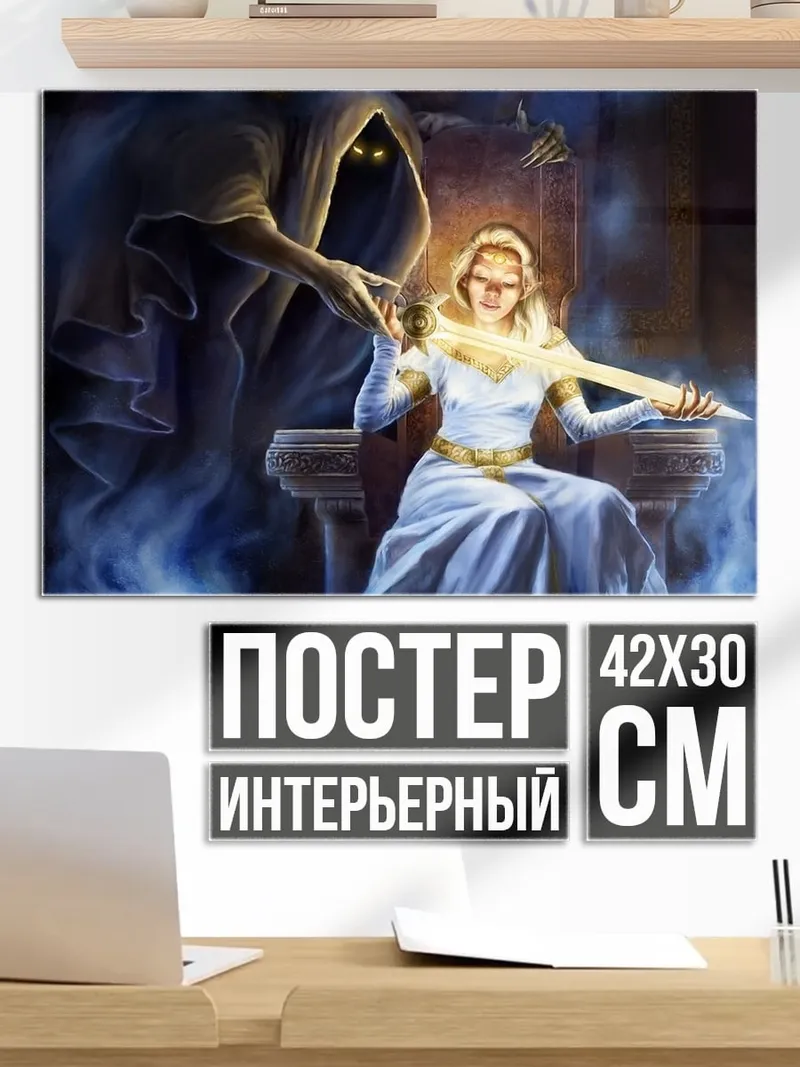 Постер Королева и тень