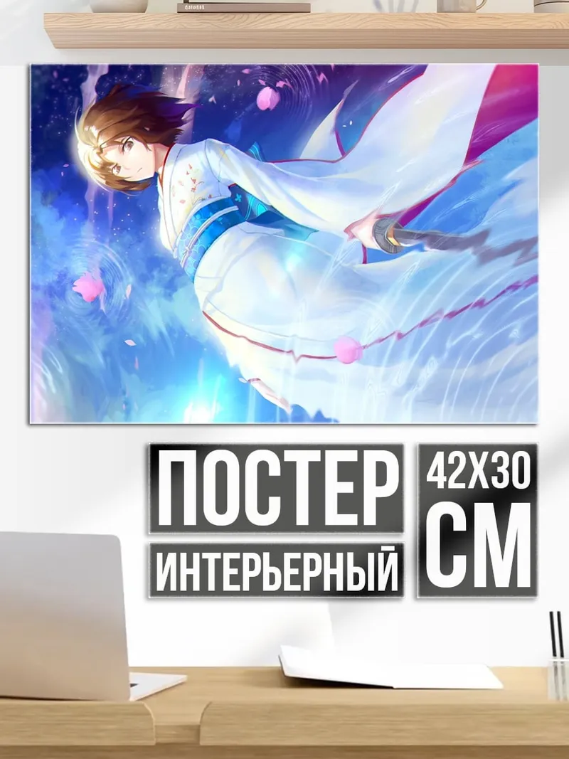 Постер Девушка в кимоно