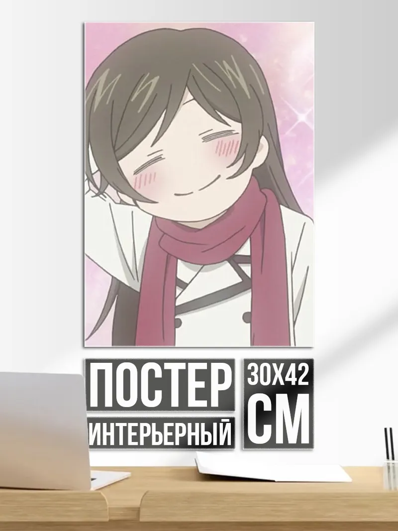 Постер Аниме девушка с шарфом