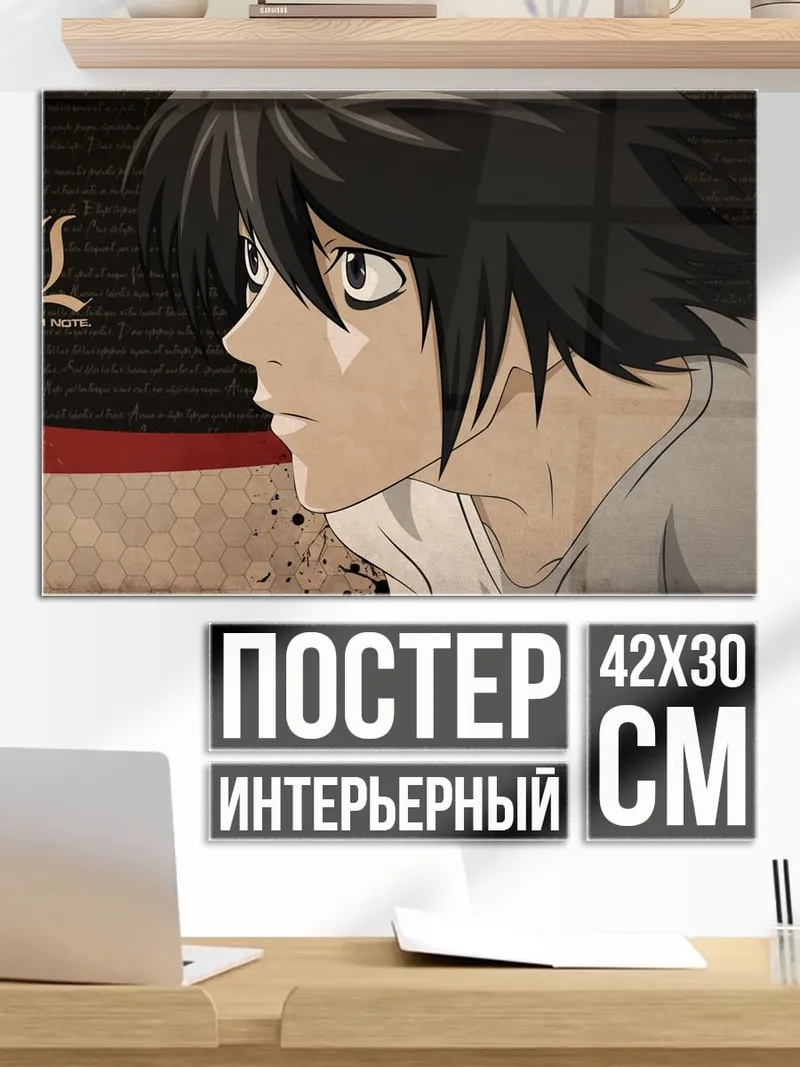 Постер Детектив L