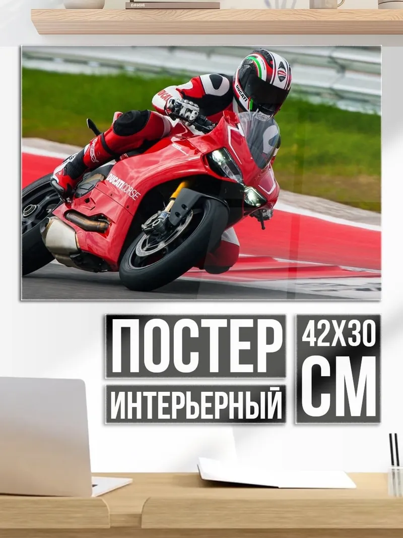 Постер Гонщик на мотоцикле
