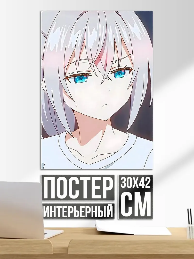 Постер Аниме девушка с голубыми глазами