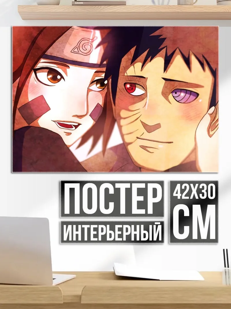 Постер Обито и Рин