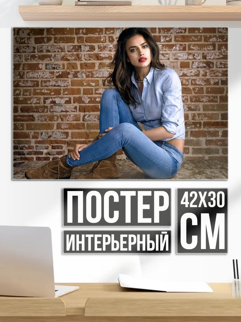 Постер Девушка в джинсах