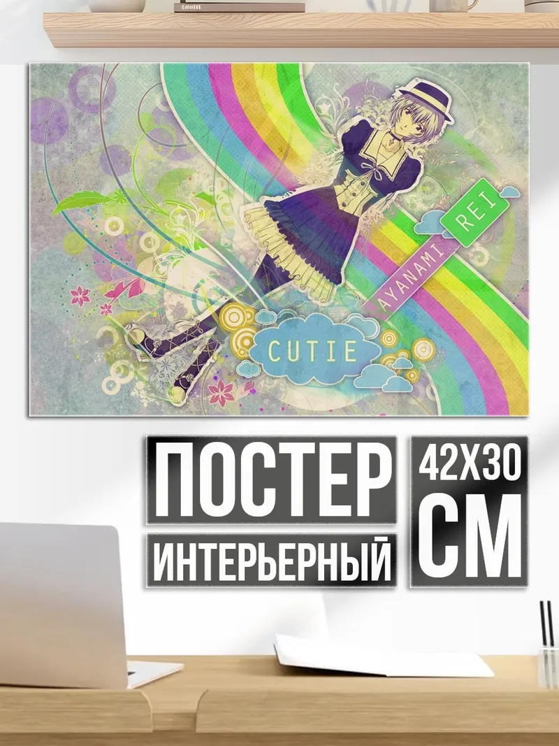 Постер Рей Аянами
