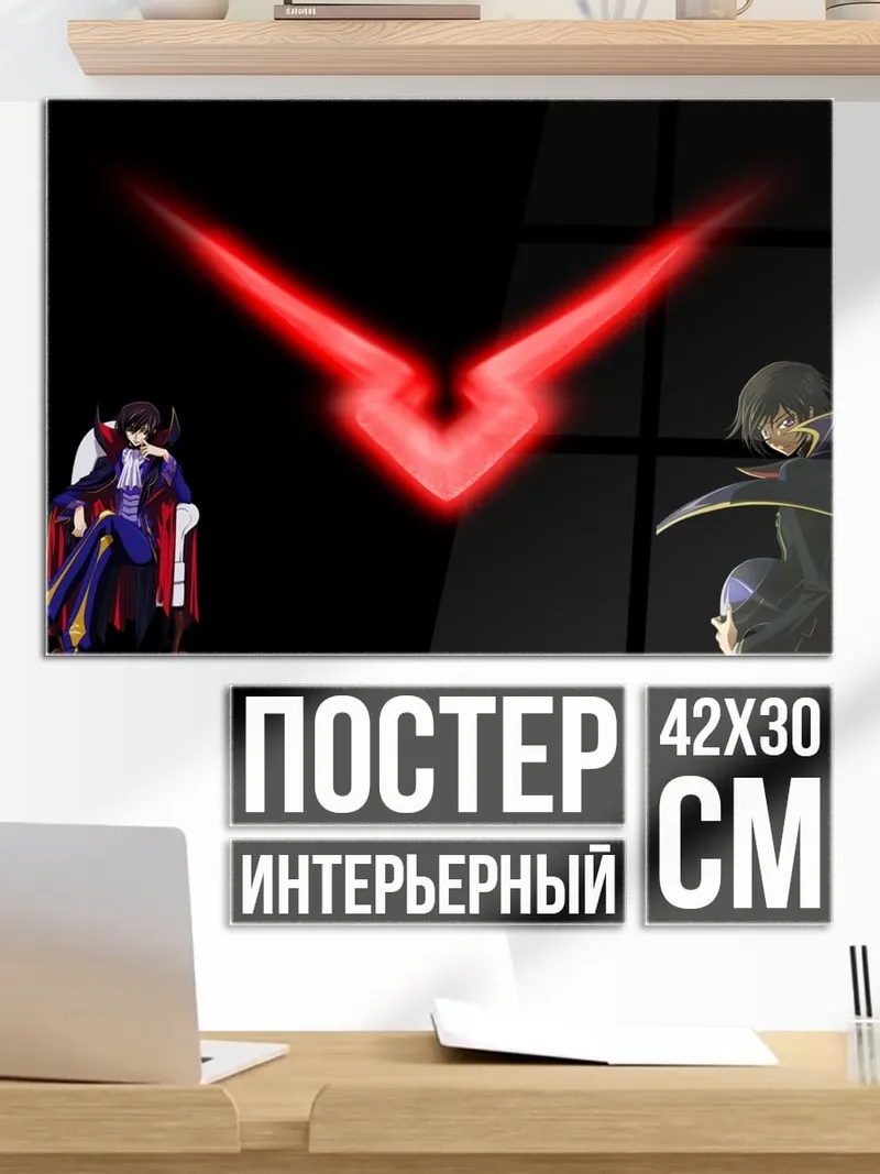Постер Гесс против Сузаку