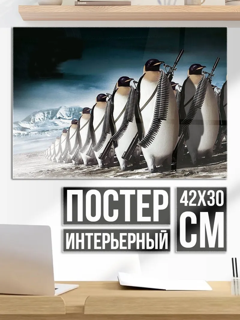 Постер Пингвины в строю