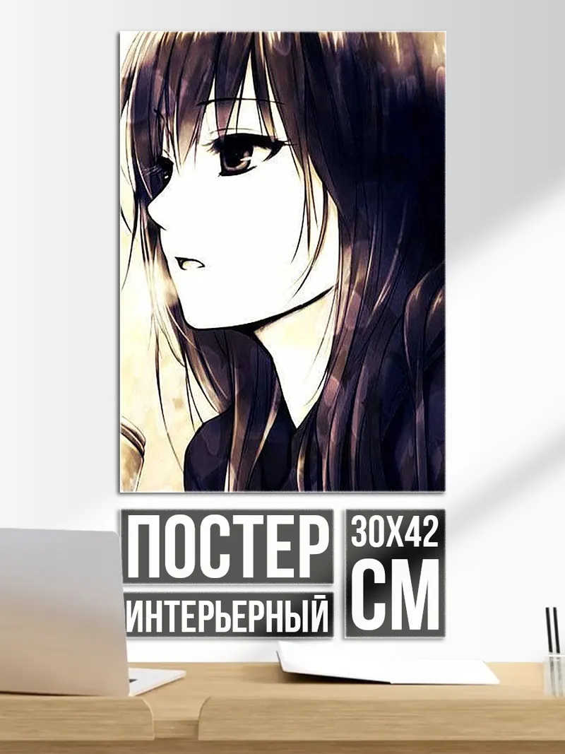 Постер Аниме девушка задумчивость