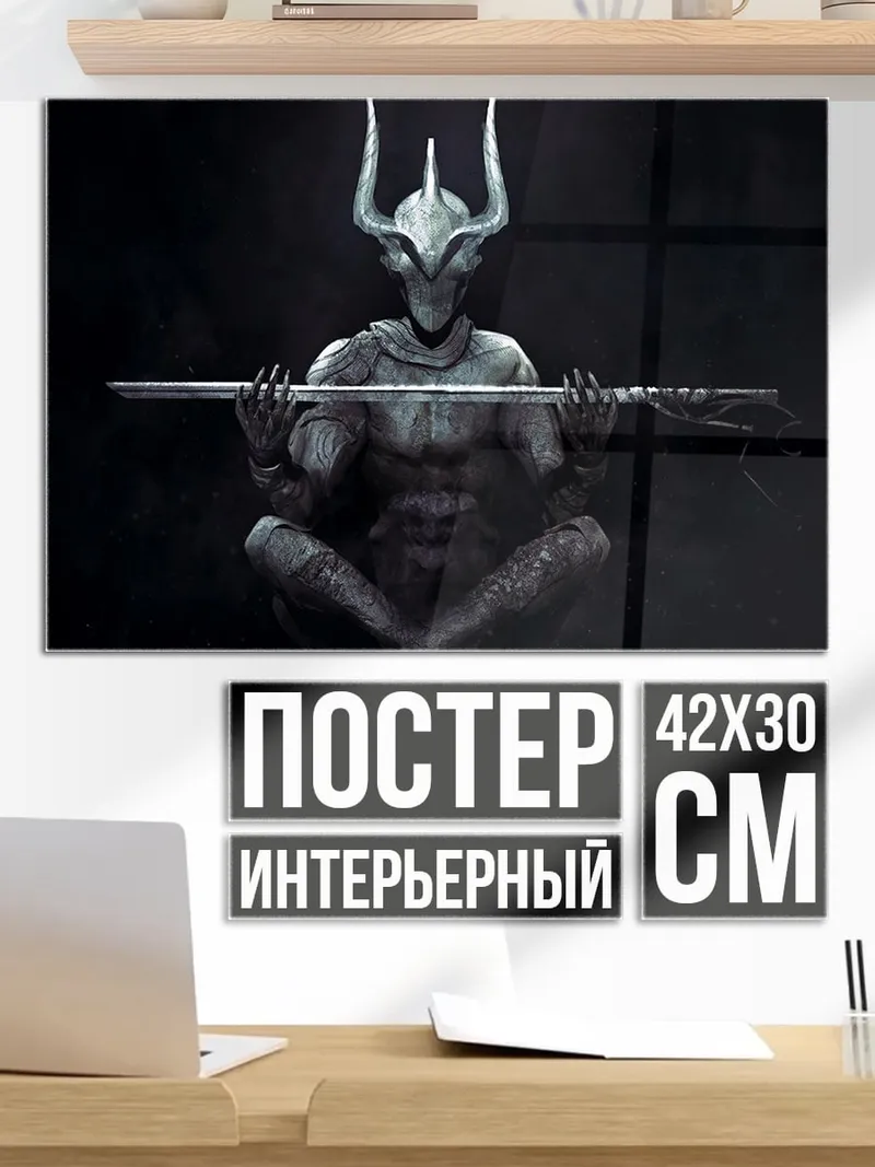Постер Воин в маске