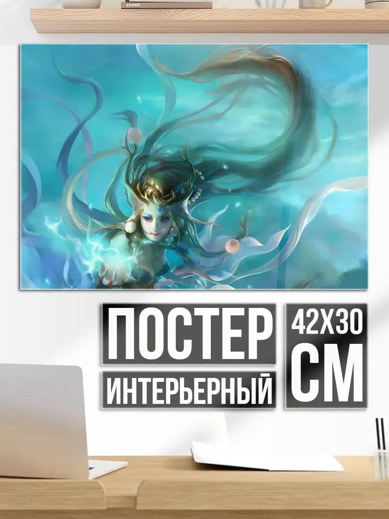 Постер Водная нимфа
