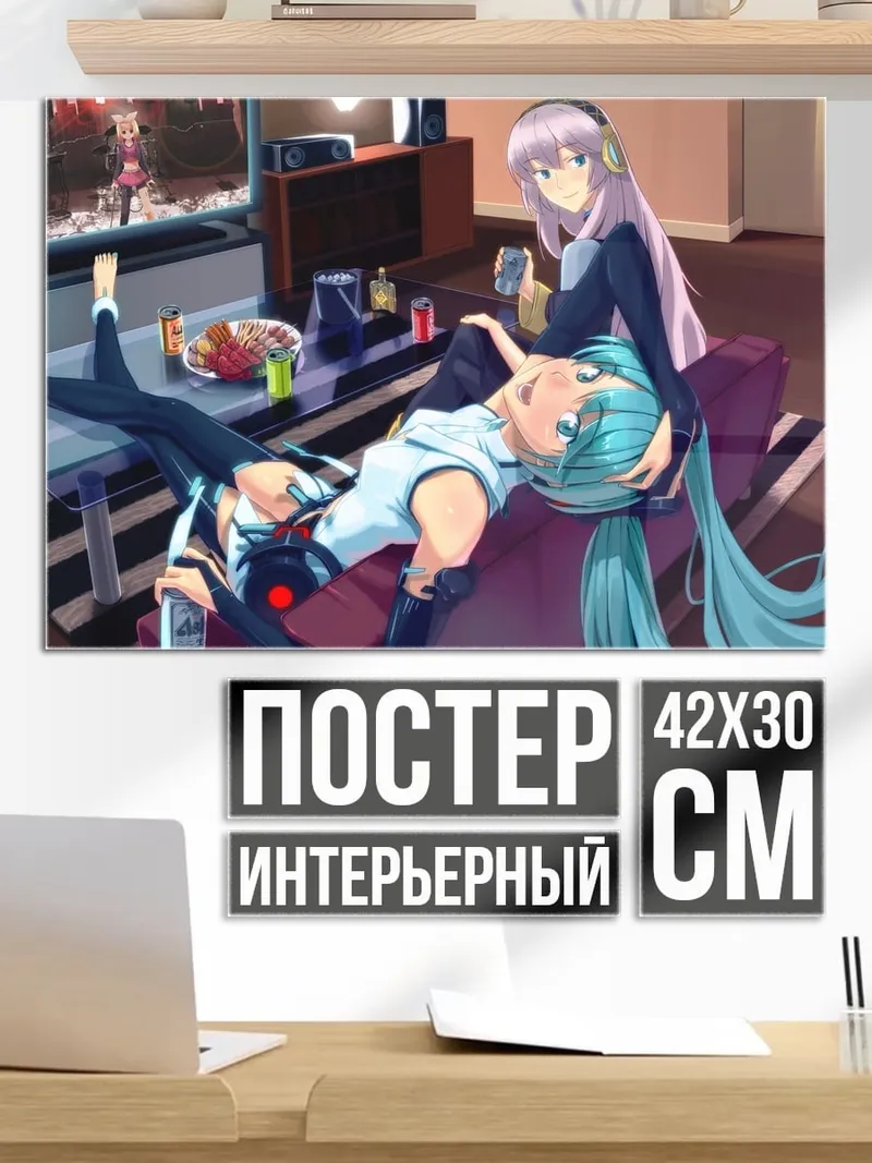 Постер Мику и Луна