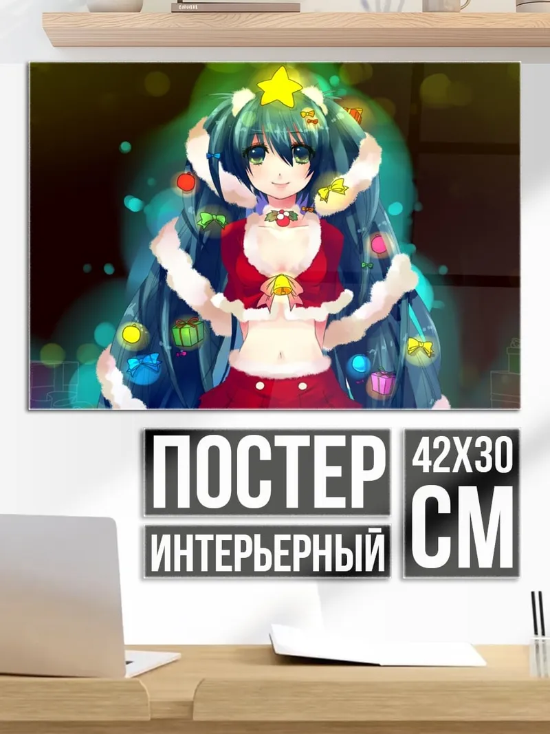 Постер Девушка Санта