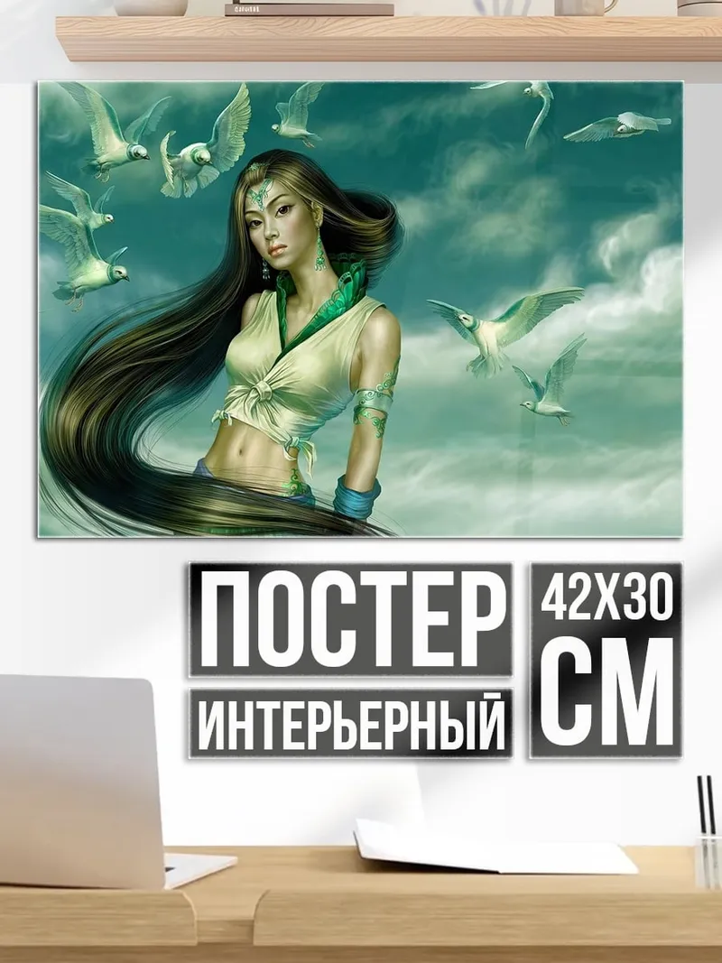 Постер Девушка с птицами