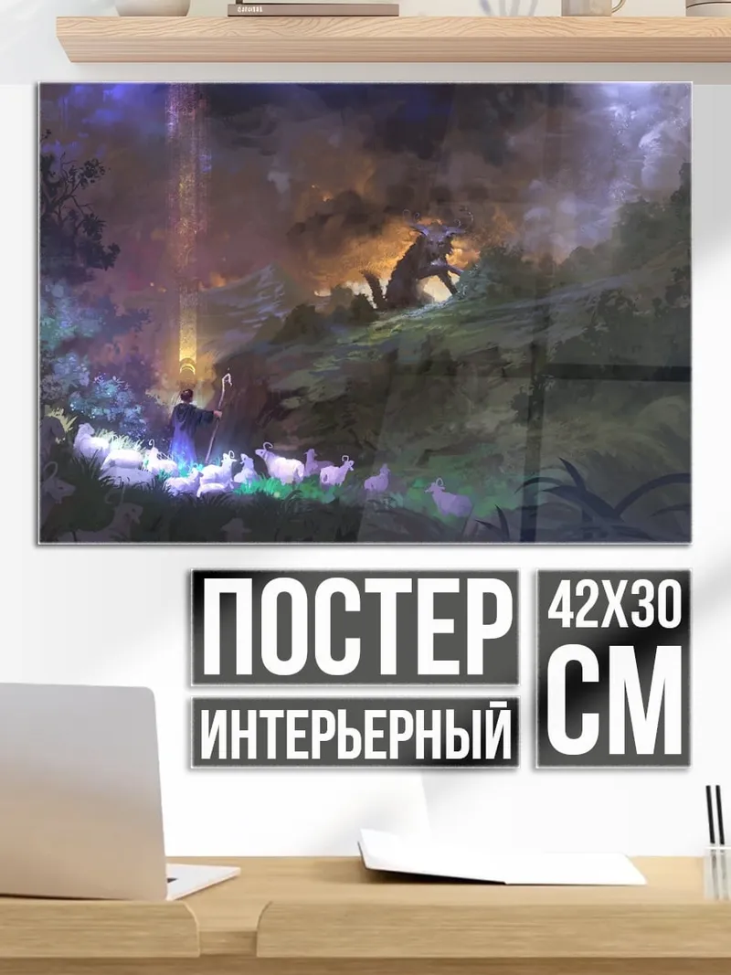 Постер Лесное волшебство
