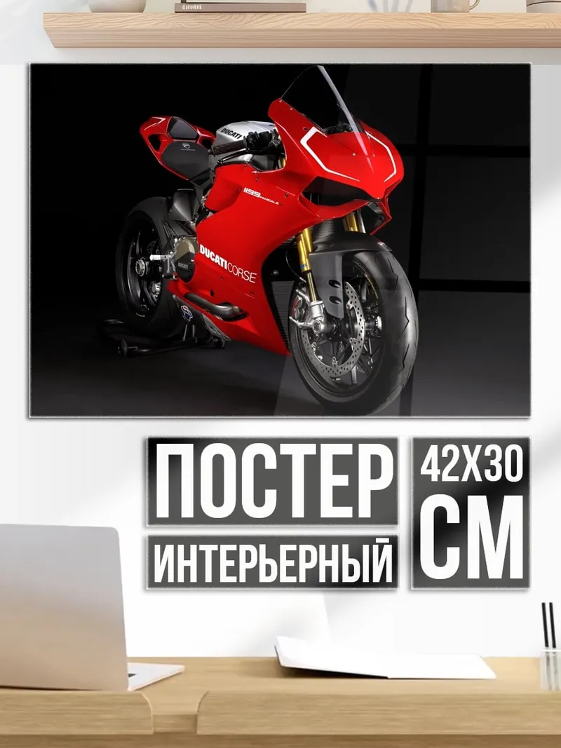 Постер Красный мотоцикл