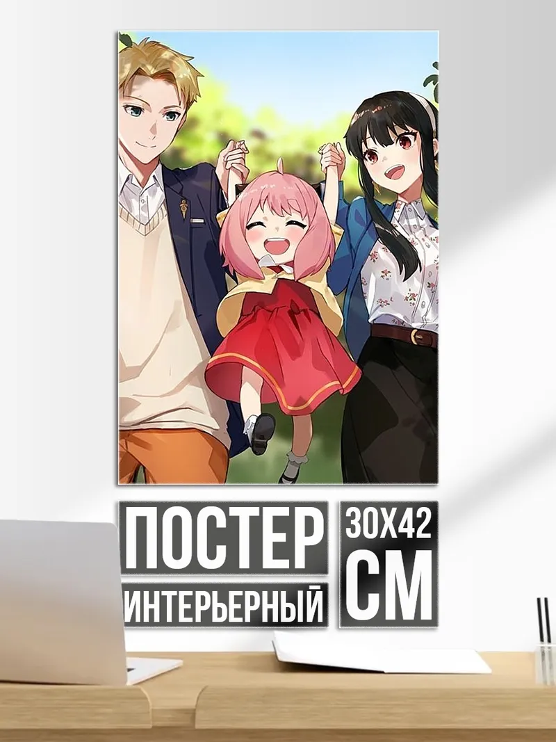 Постер Семья Форджеров