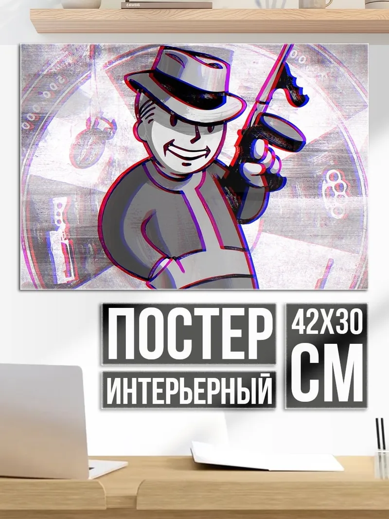 Постер Vault Boy гангстер