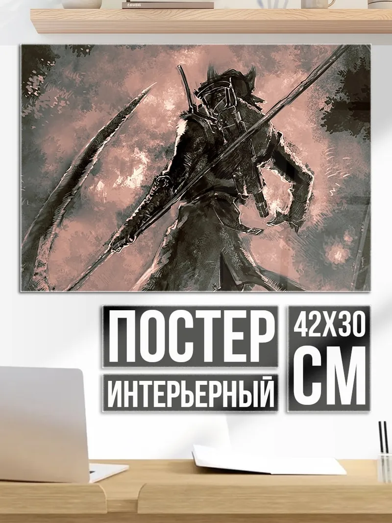 Постер Воин с косой
