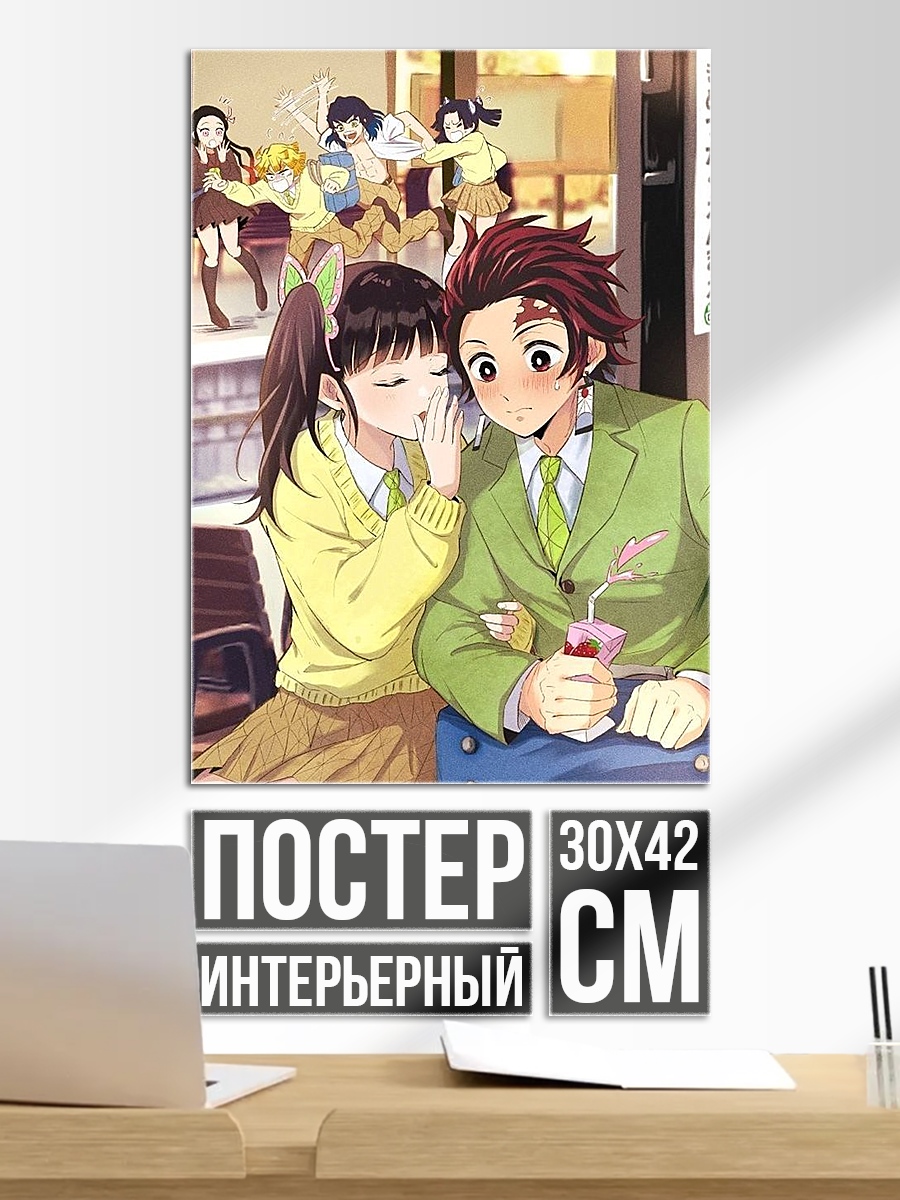 Постер Персонажи Клинок Рассекающий Демонов