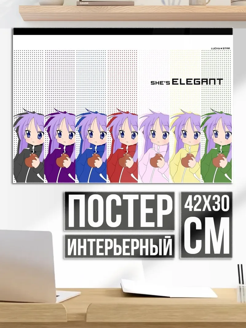Постер Девушки Lucky Star