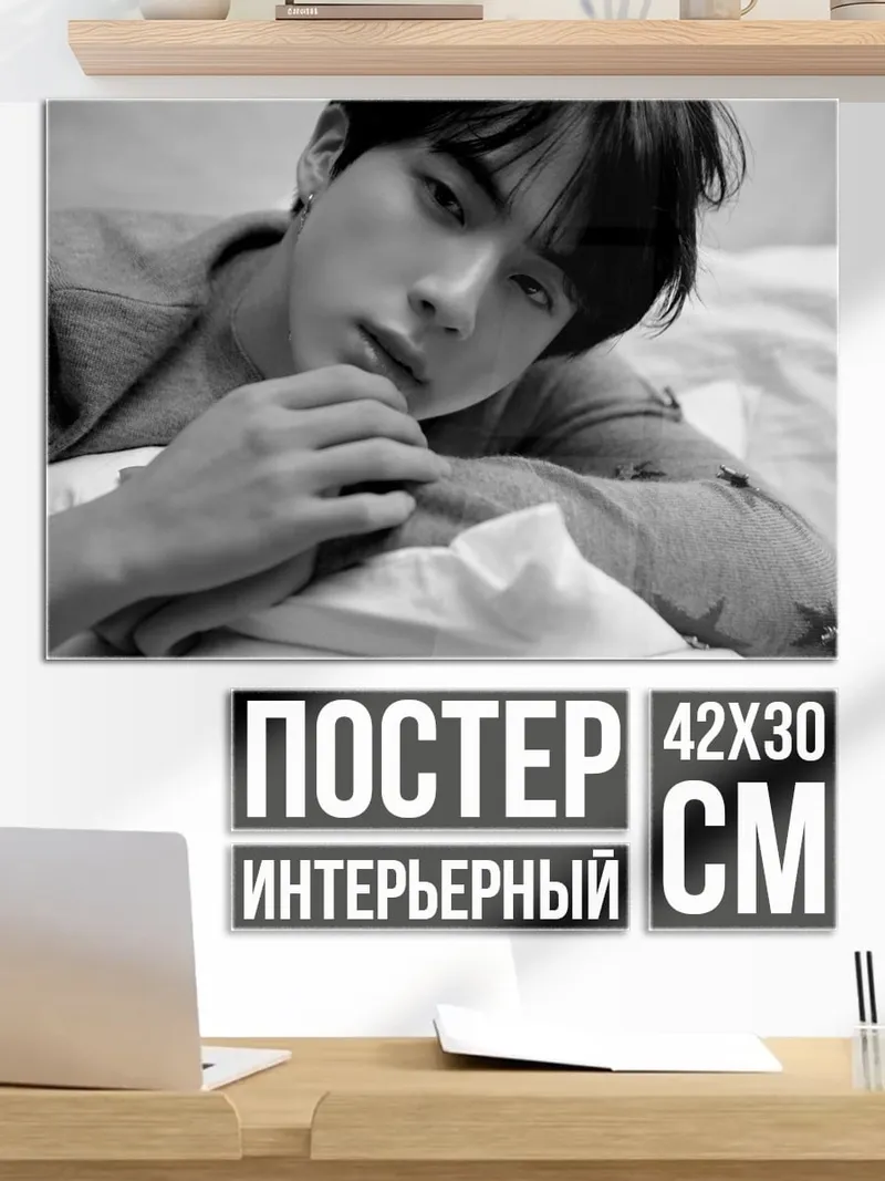 Постер Портрет Джина