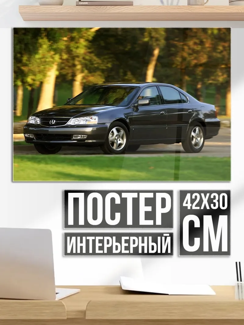 Постер Темный седан едет