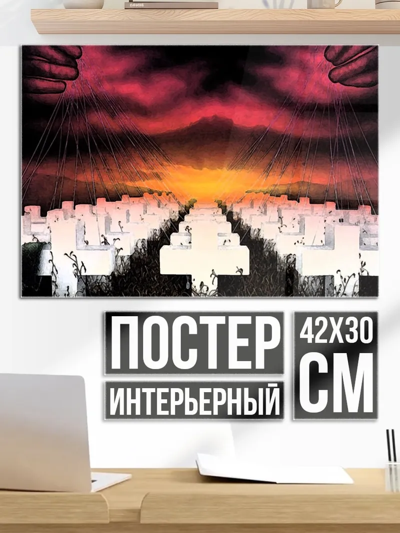 Постер Кладбище кукол