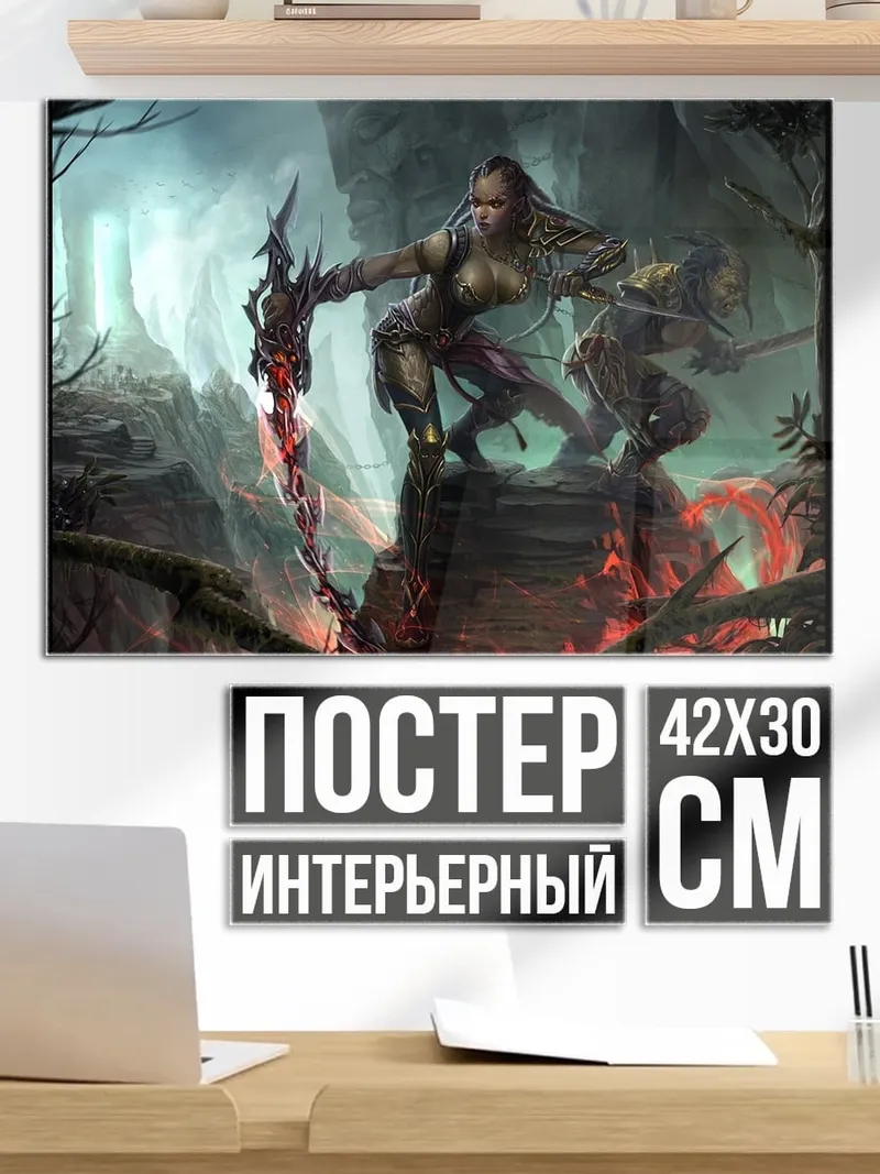 Постер Воительницы с луками