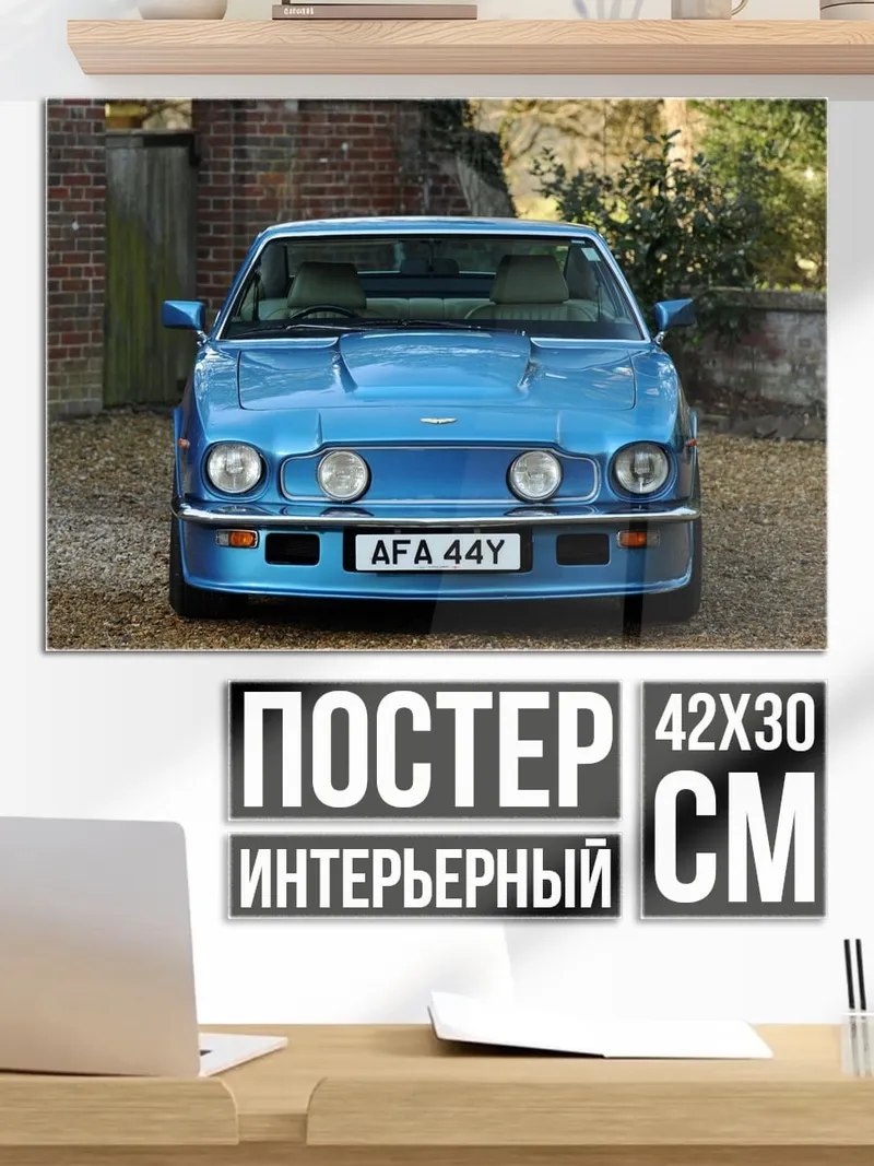 Постер Синий спорткар