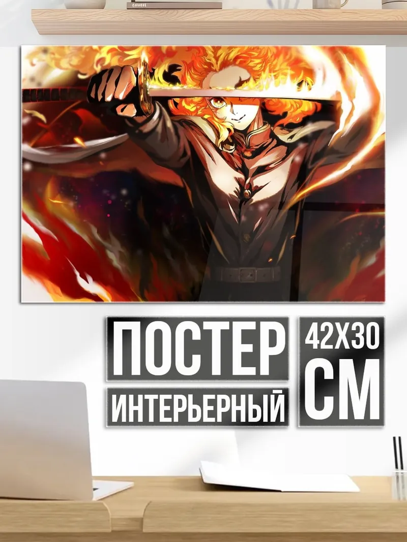 Постер Огненный самурай