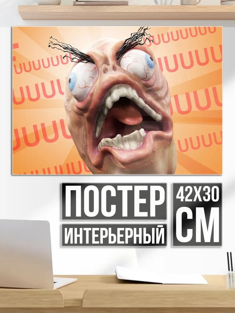 Постер Злое лицо