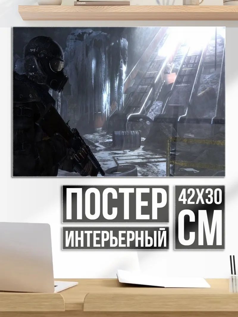 Постер Киберпанк боец