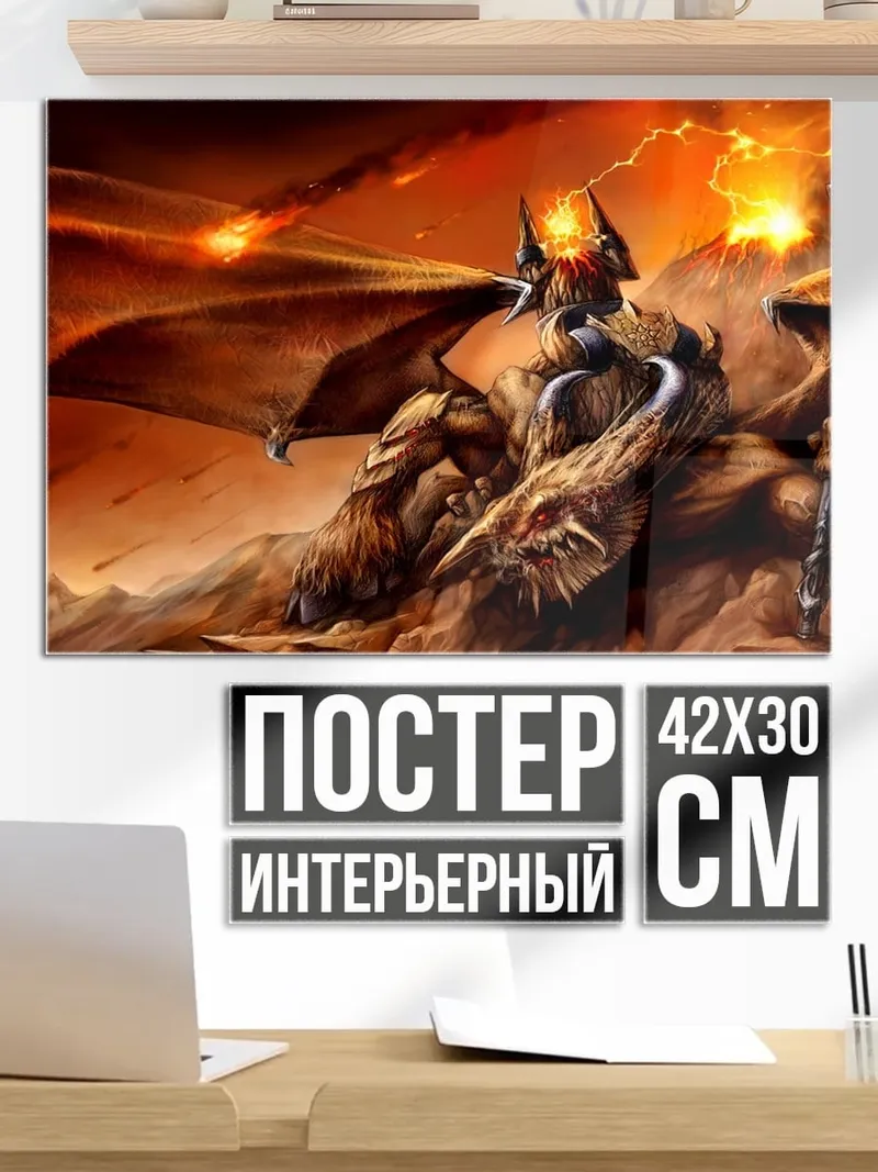 Постер Огненный демон