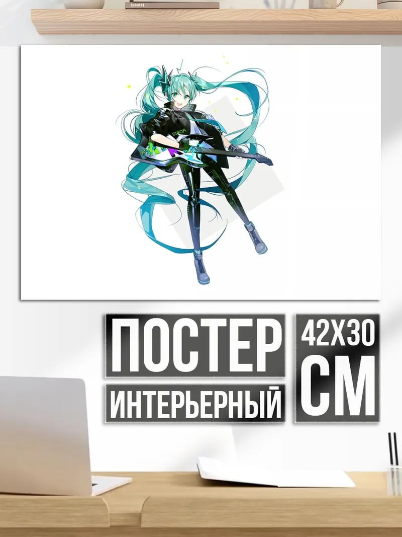 Постер Мику Хацунэ