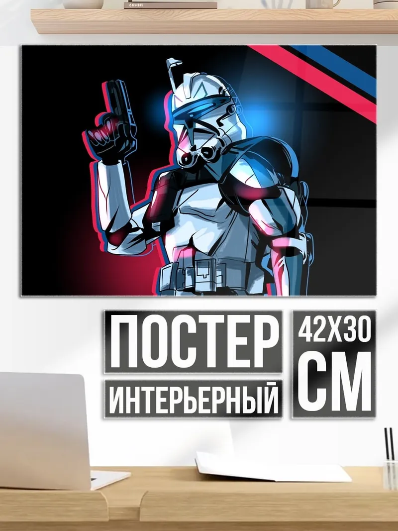 Постер Клон-капитан Рекс