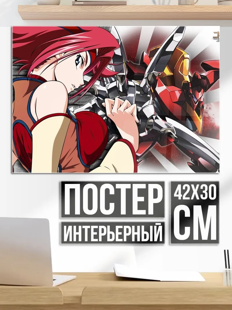 Постер Рентон и Нирва