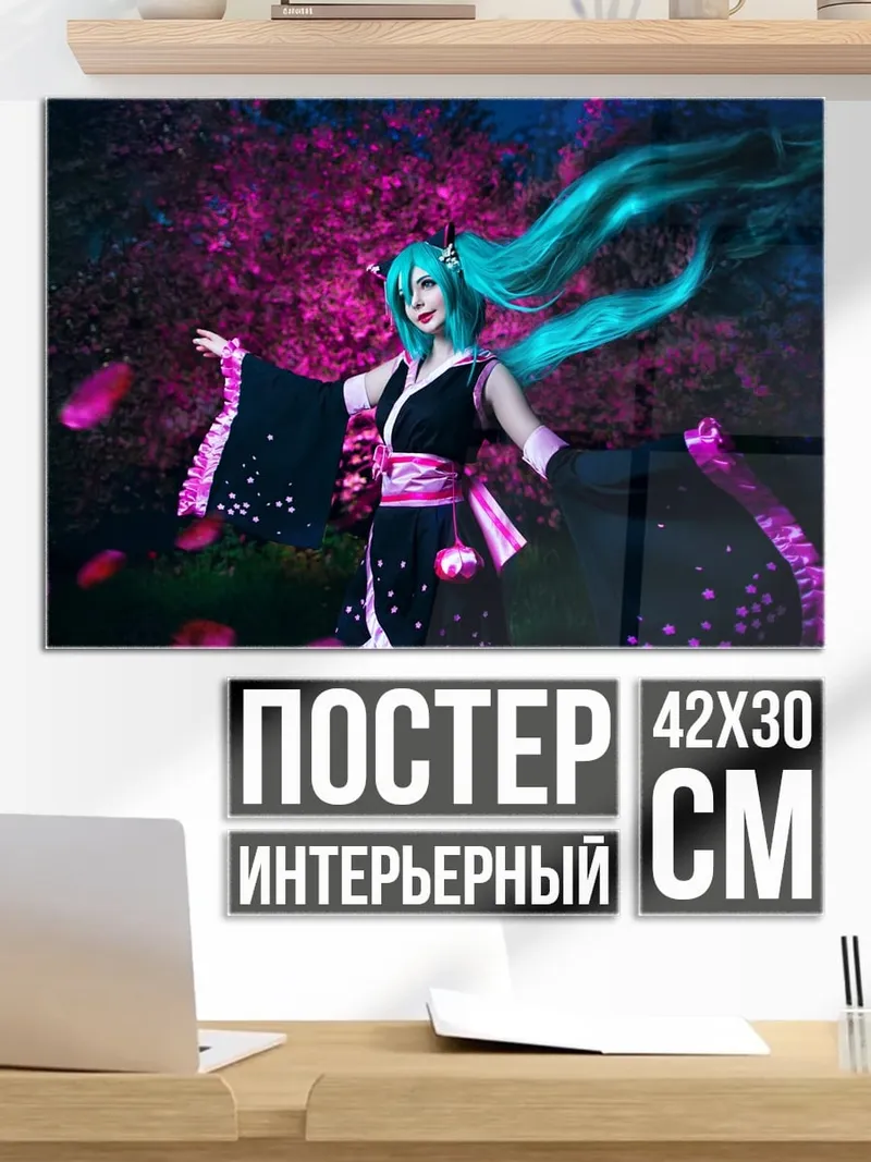 Постер Мику в кимоно